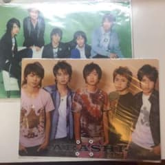 嵐 下敷きのサムネイル