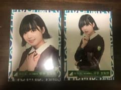 欅坂46 生写真 二人セゾン 平手友梨奈 セミコンのサムネイル