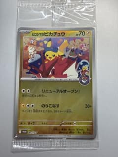 ヒロシマのピカチュウ③プロモカード未開封 ポケモンカード - メルカリ