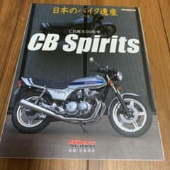 バイク雑誌のサムネイル
