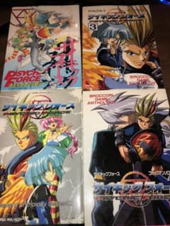 サイキックフォース　コミックアンソロジーのサムネイル
