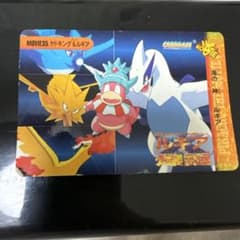 ポケモン カードダス 映画 劇場版 ルギア爆誕 ヤドキング＆ルギア