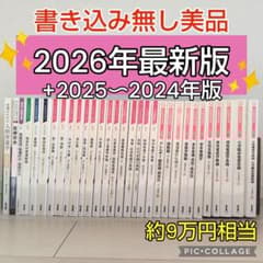 お得❤美品❤大阪保健福祉専門学校2026〜2024年最新版 31冊 看護