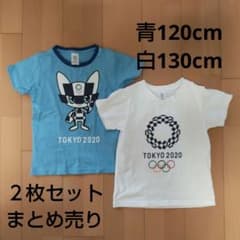 東京オリンピック2020 Tシャツ 120cm キッズのサムネイル
