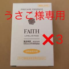 うさこ様専用　プレケアエッセンス C✖️３のサムネイル
