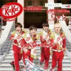 キットカット✕DISH//のサムネイル