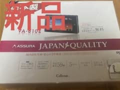 新品未開封CELLSTAR ASSURA VA-810Eレーダー探知機GPS内蔵のサムネイル