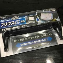 プリウスα専用 ナビシェードのサムネイル