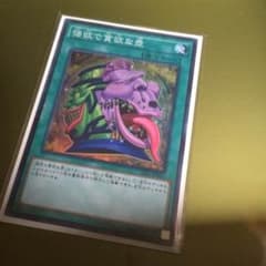 強欲で貪欲な壺のサムネイル