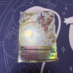 シャイングレイモン:バーストモード シクパラ希少 - メルカリ