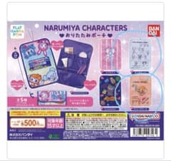 NARUMIYA CHARACTERS おりたたみポーチ ガチャ 2点のサムネイル