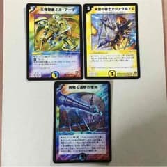 【即購入可】王機聖者 ミル・アーマ／天雷の道士アヴァラルド公／英知と追撃の宝剣のサムネイル