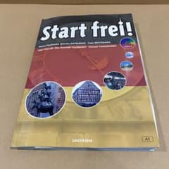 【大学講義の書き込みあり】start frei! （大学のテスト問題付き）のサムネイル
