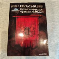 [目立つ傷はない]ファイナルファンタジーXI ヴァナ・ディール ワールドリポートのサムネイル