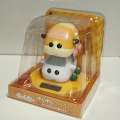 PUI PUI モルカー ゆらゆらソーラー