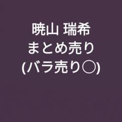 プロセカ 暁山 瑞希 まとめ売り