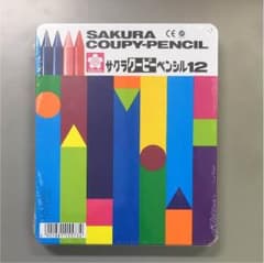 サクラ  クーピー ペンシル 12色 新品 未開封のサムネイル