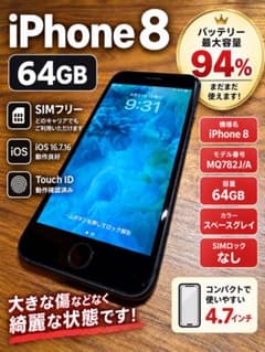 iPhone 8 64GB SIM 무료 스페이스 그레이