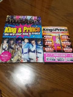 King & Prince 写真集&エピソード集　2点セットのサムネイル