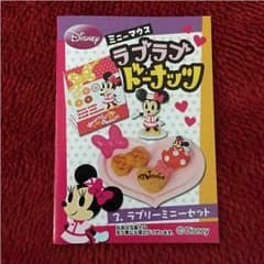 リーメント ラブラブドーナッツ 新品・まとめ買いでお値下げのサムネイル