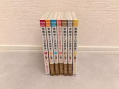 金剛寺さんは面倒臭い　全巻セットのサムネイル