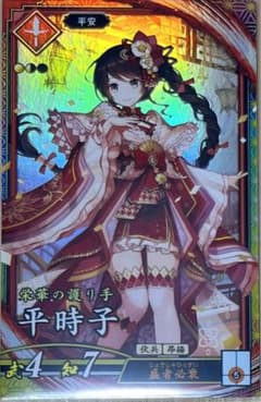 英傑大戦　ER 平時子のサムネイル