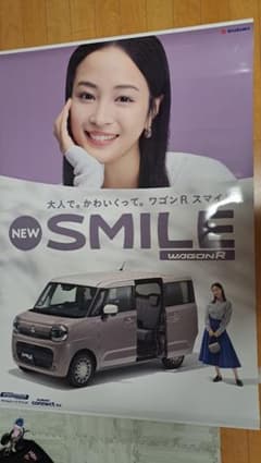スズキ ワゴンRスマイル 非売品 ポスター 広瀬すず - メルカリ