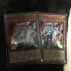 購入後24時間以内に発送 幽鬼うさぎ 2枚 遊戯王のサムネイル
