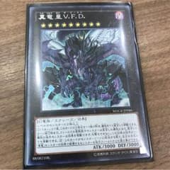 真竜皇ザ・ビースト シークレットのサムネイル