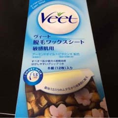 脱毛ワックスシートのサムネイル