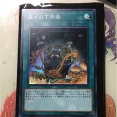 儀式の下準備 スーレアのサムネイル