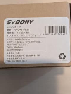 SVBONY SV205-Y125 CMOSカメラのサムネイル