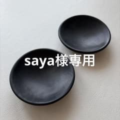 【saya様専用】新品未使用 石川裕信さん 4点セットのサムネイル