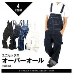 オーバーオールのサムネイル