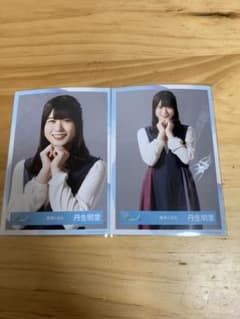 日向坂46 DASADA 丹生明里のサムネイル