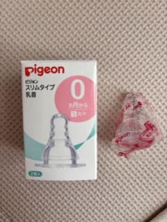 Pigeon スリムタイプ 哺乳瓶用乳首 Sサイズ 1個のサムネイル