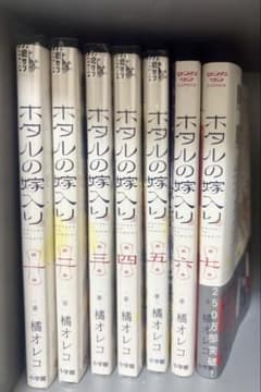 ホタルの嫁入り 1〜7巻のサムネイル