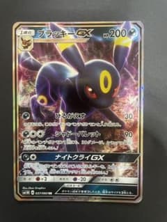 R*様 ブラッキーGX RR SM1M 037/060 ポケモンカードのサムネイル