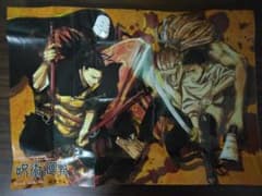 Jujutsu Kaisen 0 Movie Poster: Yuta Okkotsu vs. Suguru Geto (Jump Magazine Bonus Item)