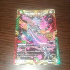 デュエルマスターズ 勝熱英雄 モモキングのサムネイル