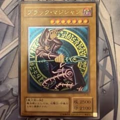 極美品 遊戯王 バンダイ版 旧裏 ブルーアイズ レッドアイズ ブラック