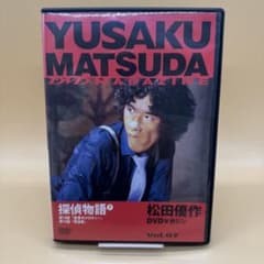 No.58831-2 松田優作 DVDマガジン 探偵物語vol.7 - メルカリ