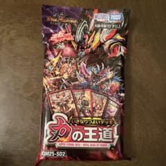 王道の王道 SUPER STRONG DECK DM25-SD2のサムネイル
