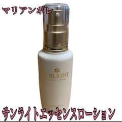 ⭐️マリアンボレ⭐️サンライトエッセンスローション 保湿化粧水 新品 