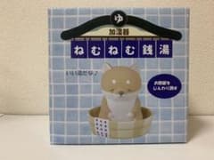 ねむねむ銭湯のサムネイル