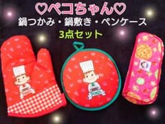 ペコちゃん♡ポコちゃん ☆3点セット☆のサムネイル