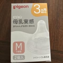 pigeon 哺乳瓶用乳首 Mサイズ Y字型 2個入のサムネイル
