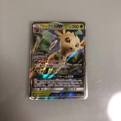 リーフィアGX プロモのサムネイル