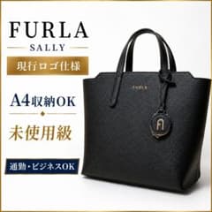 未使用級】フルラ サリー ハンドバッグ ブラック 現行ロゴ レザー A4可 