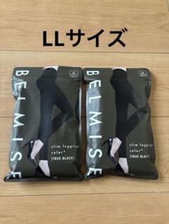 新品未開封♡ベルミスLLサイズのサムネイル
